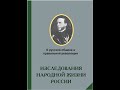 О русской общине и правильной революции