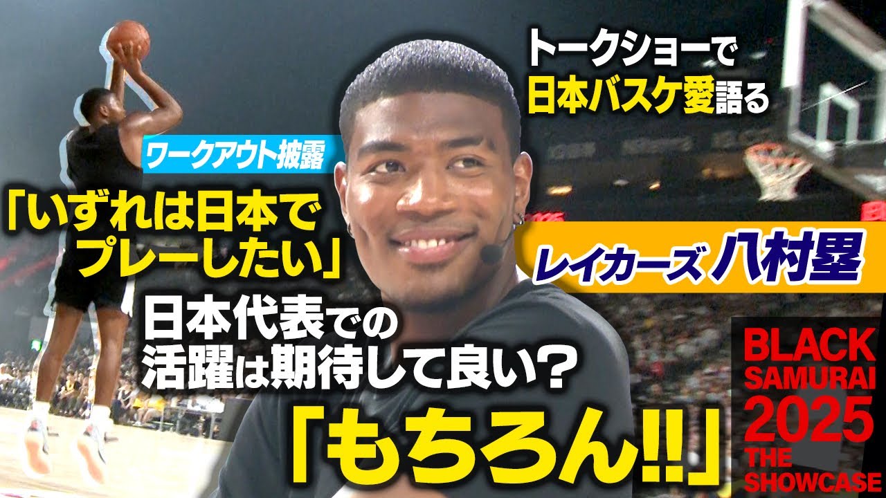 【本気のワークアウト公開】八村塁が名言！日本代表での活躍期待の声に「もちろん！！」｜「いずれは日本のチームでプレーしたい」ファン感涙の発言満載！