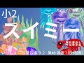 【小2】スイミー【音読】国語 教科書【いっしょに読もう!】
