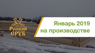 Наша производственная площадка, январь 2019г. Дом 6х6 с двумя верандами по 3м, общий размер 9х9м. Наша производственная площадка, январь 2019г. Дом 6х6 с двумя верандами по 3м, общий размер 9х9м.