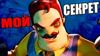 Поймаю и Съем ПРИВЕТ СОСЕД ох уж эти мерзкие Детишки Secret Neighbor Поймаю и Съем ПРИВЕТ СОСЕД ох уж эти мерзкие Детишки Secret Neighbor