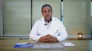 تشخيص وعلاج صعوبة البلع| د. أحمد عيد