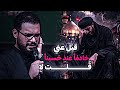 قيل عني خادما عند ح سينا ق لت لا محمد باقر الخاقاني رب امامي وربي تصاميم حسينيه 1447هـ