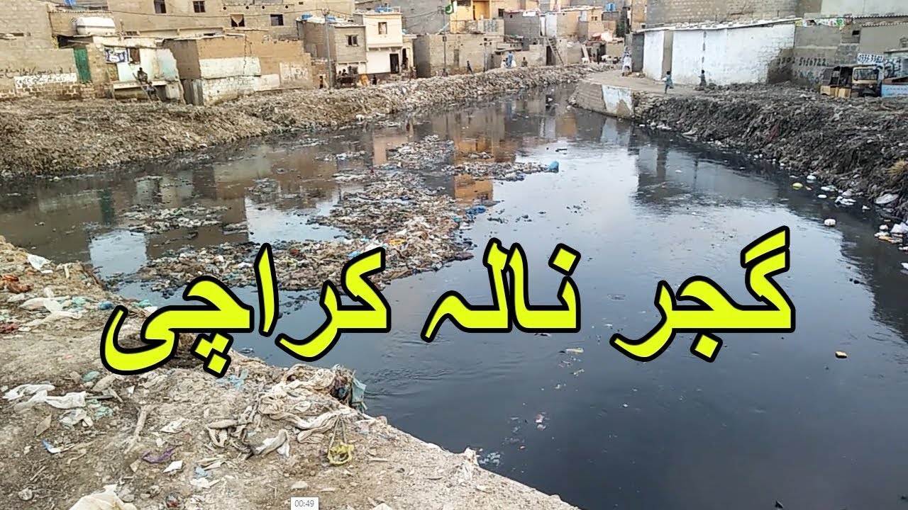 Meri Awaz Sono  Anti Encroachment Gujar Nala Karachi