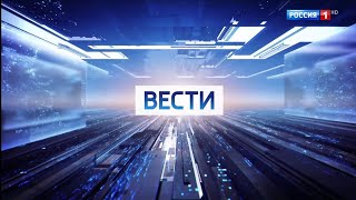 Часы и начало программы "Вести" в 11:00 (Россия 1 HD, 25.04.2024)