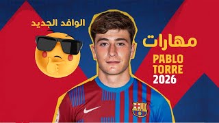 Pablo Torre   Welcome to Barcelona  2022 رسميا أولى صفقات برشلونه باولو توري النجم الصاعد