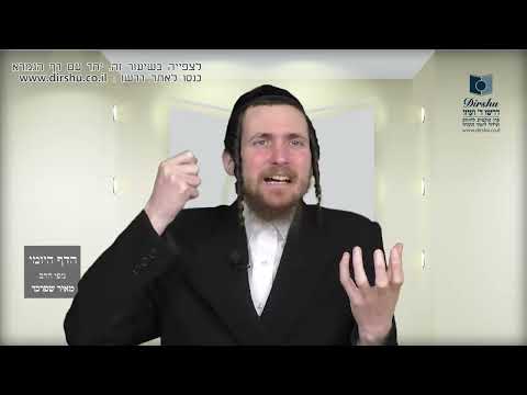 הדף היומי מסכת חגיגה דף כא