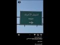 هاي المفاجأة الي سنان گال انزلها يوم الجمعه مسلسل الملحمه الكبرى معركه النجف النجف ترحب بكم اكسبلور هاي المفاجأة الي سنان گال انزلها يوم الجمعه مسلسل الملحمه الكبرى معركه النجف النجف ترحب بكم اكسبلور