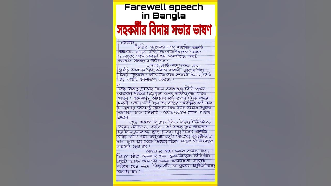 holi message in bengali