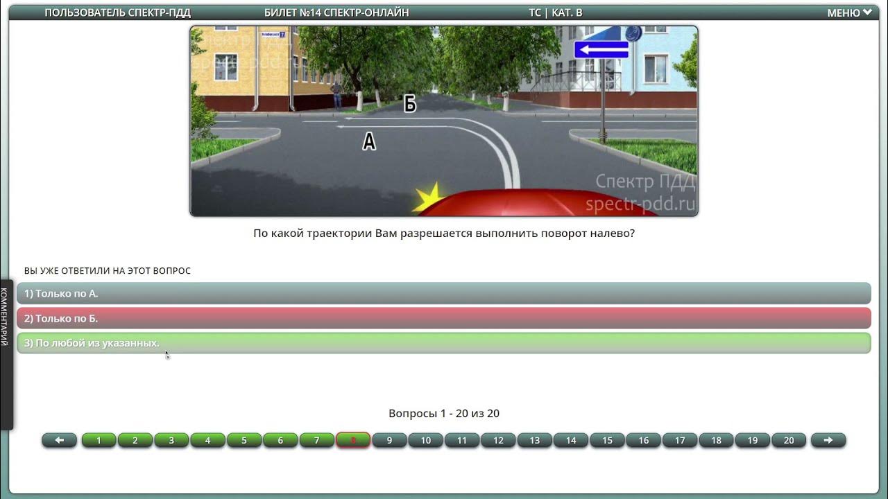 решение билетов пдд 2022. дром пдд 2023. спектр пдд экзаменационные. разбор экзаменационных билетов по пдд. спектр пдд билеты с ответами 2021.
