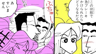 【漫画】『クレヨンしんちゃん』波乱の通勤電車！【クレヨンしんちゃん】│クレヨンしんちゃんねる