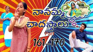 nanamma chadasthalu full comedy video s 😂😂#youtubepartner #vlogs #funny #trending