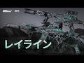 Arena Breakout S12|レイライン