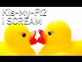 I SCREAM / Kis-My-Ft2(キスマイフットツー)