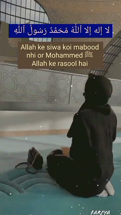 La Ilaha IllAllah Muhammadur Rasulullah