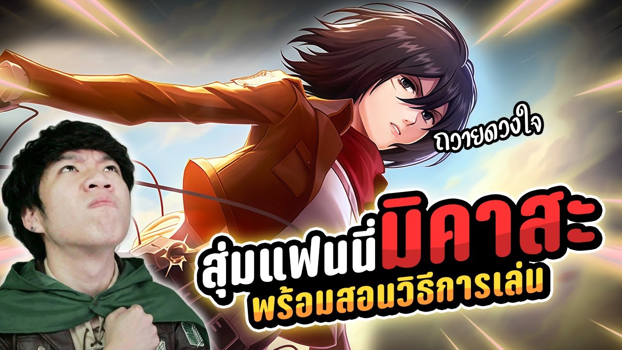 คลิปนี้แด่คนที่โดนหลอกให้ซื้อแฟนนี่... | MLBB