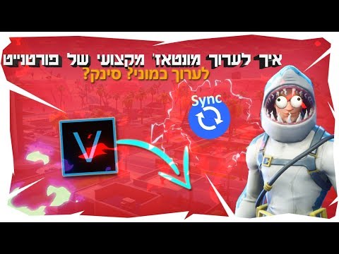 וִידֵאוֹ: איך יוצרים מונטאז' באינסטגרם?