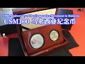 马来西亚纪念币 CSM100 100th Anniversary of the Cooperative Movement in Malaysia Commemorative Coins