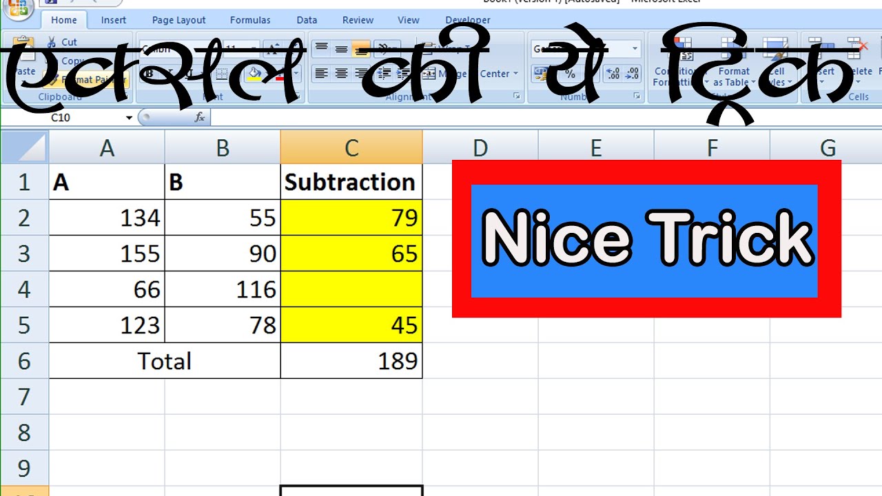 How To Hide Negative Value In Ms Excel In Hindi And English YouTube How To Hide Negative Value In Ms Excel In Hindi And English YouTube