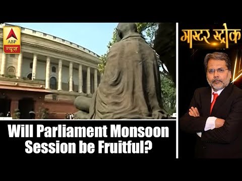 Master Stroke: Will politicians cooperate to make Parliament Monsoon session fruitful?