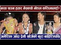 बच्चा पाउन हतार भैसक्यो करिश्मालाई ? अमेरिका जाँदा प्रेमी खोजेको कुरा बाहिरिएपछि Karishma Dhakal