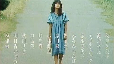 可愛い悪魔（予告篇）