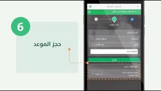 خطوات طلب وثيقة بدل فاقد عبر تطبيق أبشر