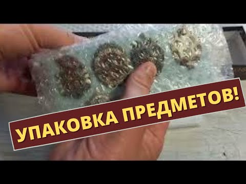 АртЛавка|Упаковка предметов, которые мы отправляем нашим закзчикам.