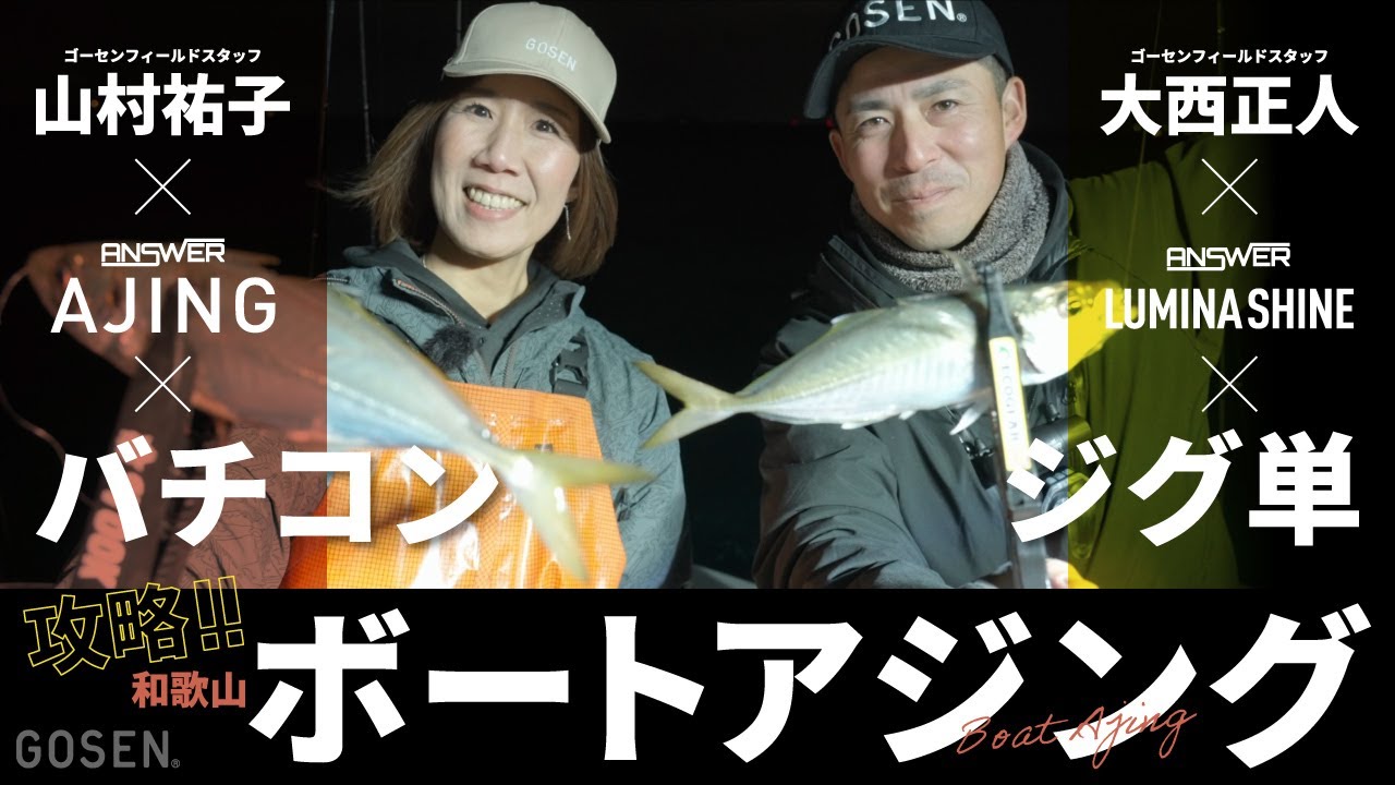 ANSWER AJING PE×4 | フィッシング | 株式会社ゴーセン