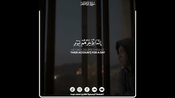 وَلَا تَحْسَبَنَّ اللَّهَ غَافِلًا عَمَّا يَعْمَلُ الظَّالِمُونَ❤️| سورة إبراهيم قريبا 2023 ❤️
