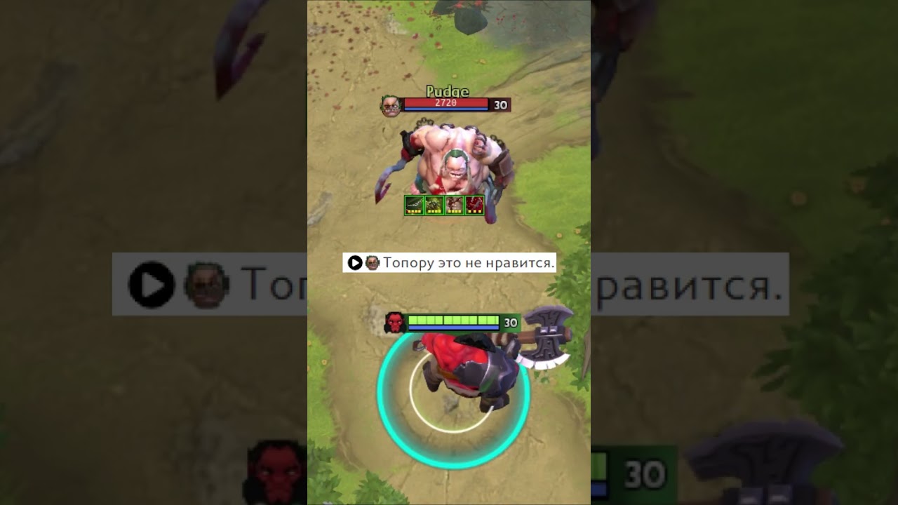 ХЕЙТЕР АКС [DOTA2]