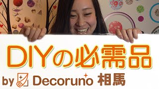 【壁紙DIY】簡単に貼れる鳥かごのウォールステッカー！