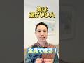 【知らないと損！】実は運がいい人の習慣 #村松大輔 #量子力学的習慣術　#量子力学的生き方 #感謝日記 #人生好転#開運#雑学#心理学#自己啓発#名言