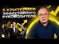 Высоцкий отвечает: Как вести переговоры с начальством, найти руководителей и составить план продаж?