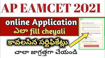 AP EAMCET online Application 2021|eapcet Required Documents |How to apply for Ap Eamcet 2021online