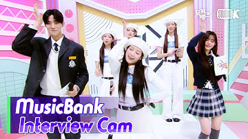 (ENG)[MusicBank Interview Cam] 아일릿  (ILLIT  Interview) l @MusicBank KBS 250314