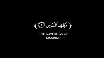 كروما شاشه سوداء قرآن كريم 🌿سورة الناس (كاملة) 🌿القارئ شايع التميمي 🌿
