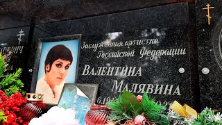 Пять Мужей,Тюрьма,Слепота и Одинокая Старость.Валентина Малявина.