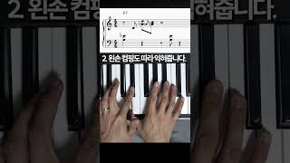 (Blues)쉬우면서 재밌는 블루스릭 30초 만에 배우기