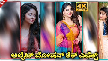 alight motion video editing shake effect kannada 2021 | shake effect video edit | @NScreation7