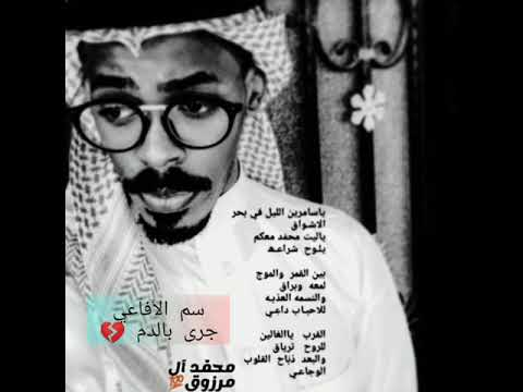 تصميم حزينن سم الأفآعي جرى بالدم