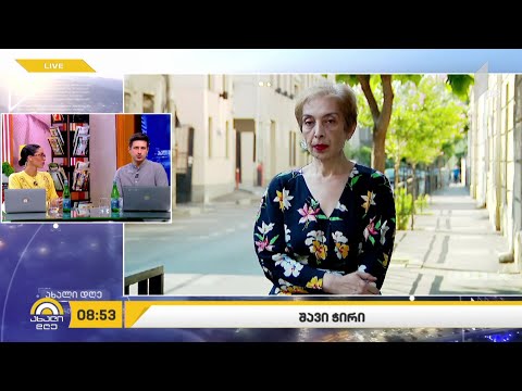 #ახალიდღე რა ვიცით შავი ჭირის შესახებ