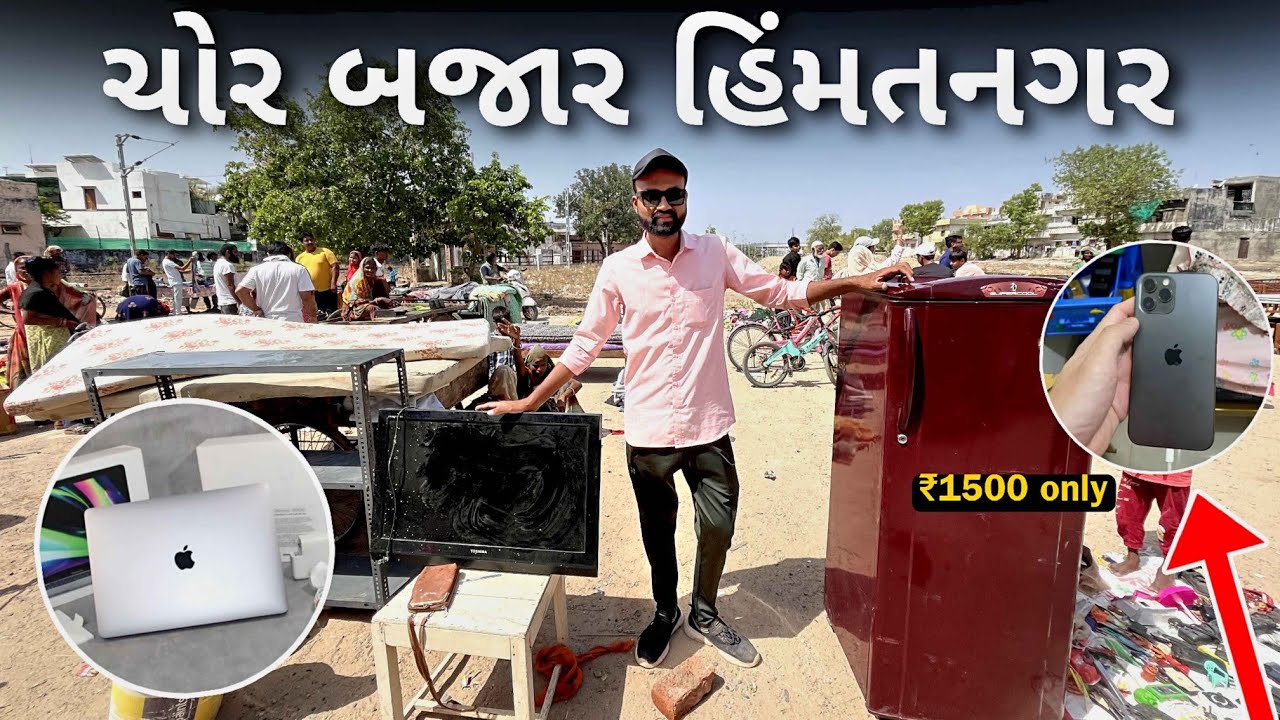હિંમતનગરની ચોર બઝાર 😲 | Chor Bazar Himmatnagar | Gujarati Vlog | Vlog - 165
