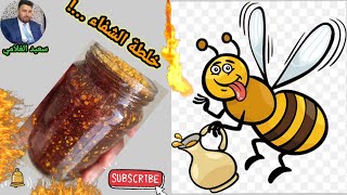 خلط العسل مع البروبوليس وغذاء ملكات النحل وحبوب اللقاح