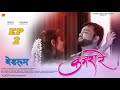    kajra re        s01 ep02  yogiraj film creations