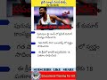 world paralympics important GK question and answers in Telugu|important GKbits#dailycurrentaffairs