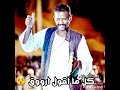 محمد النصري حالات واتساب رووووعه mp3