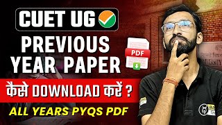 How to Download CUET Previous Year Question Paper All Subjects All Year By Amit Sir