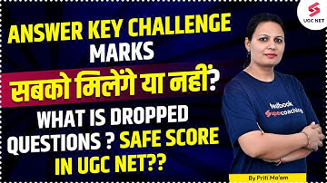 💥Answer Key 2023 Challenge Marks💥| What are Dropped Questions? | Safe Score in UGC NET 2023 ?