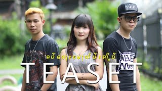 Video thumbnail of "ၵဝ်ၵေႃႈမေႃၸဵပ်းဢိူဝ်ႈ - Harn Fa & Hsai Harn 【TEASET】"